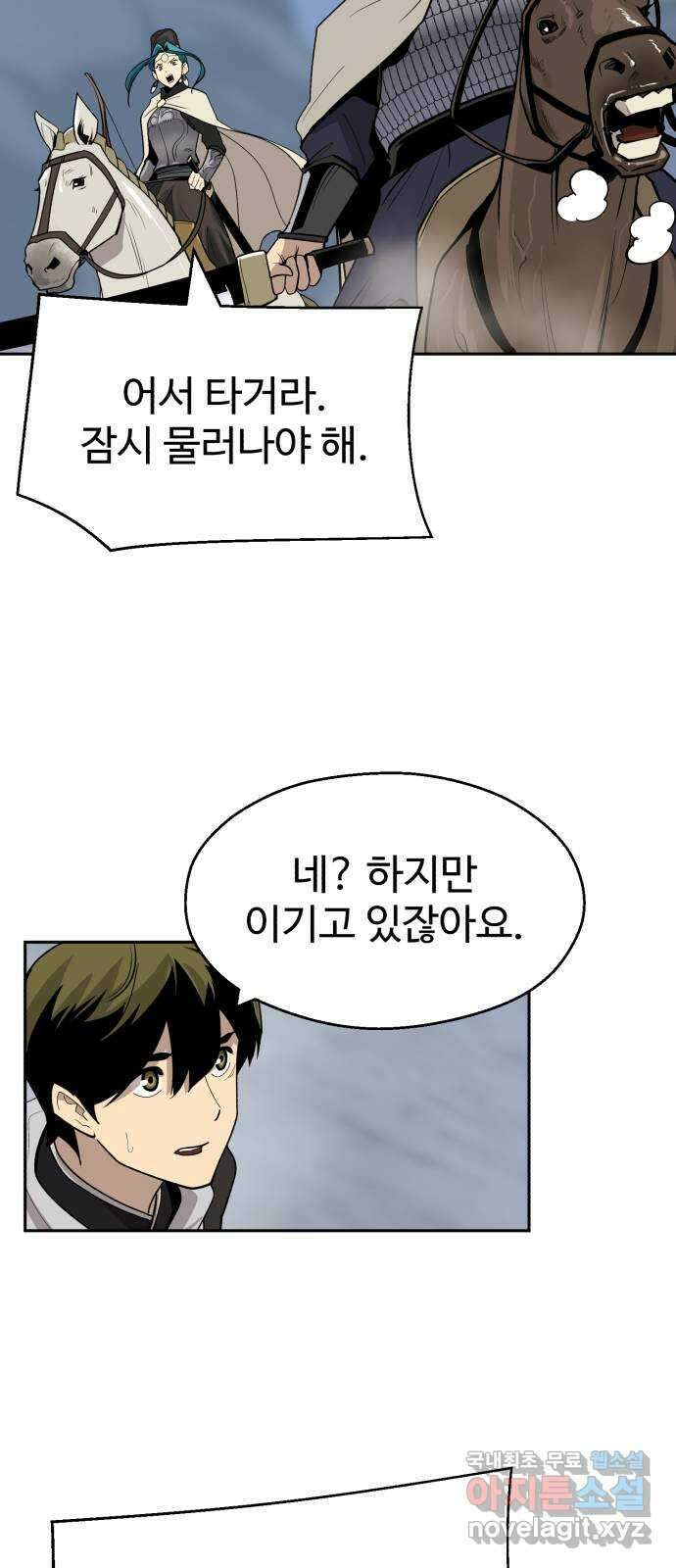 소년 검사 98화 13