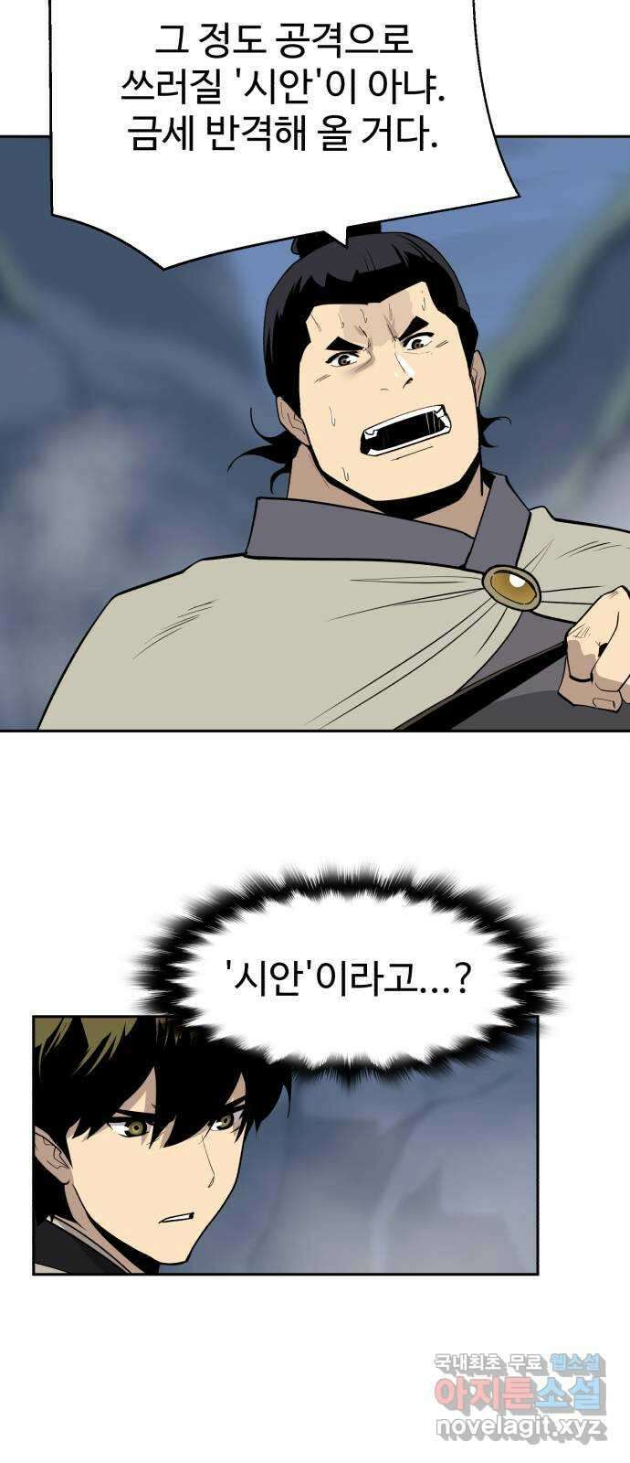 소년 검사 98화 14