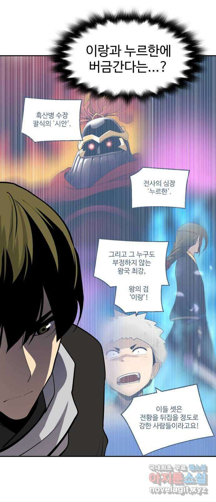 소년 검사 98화 15
