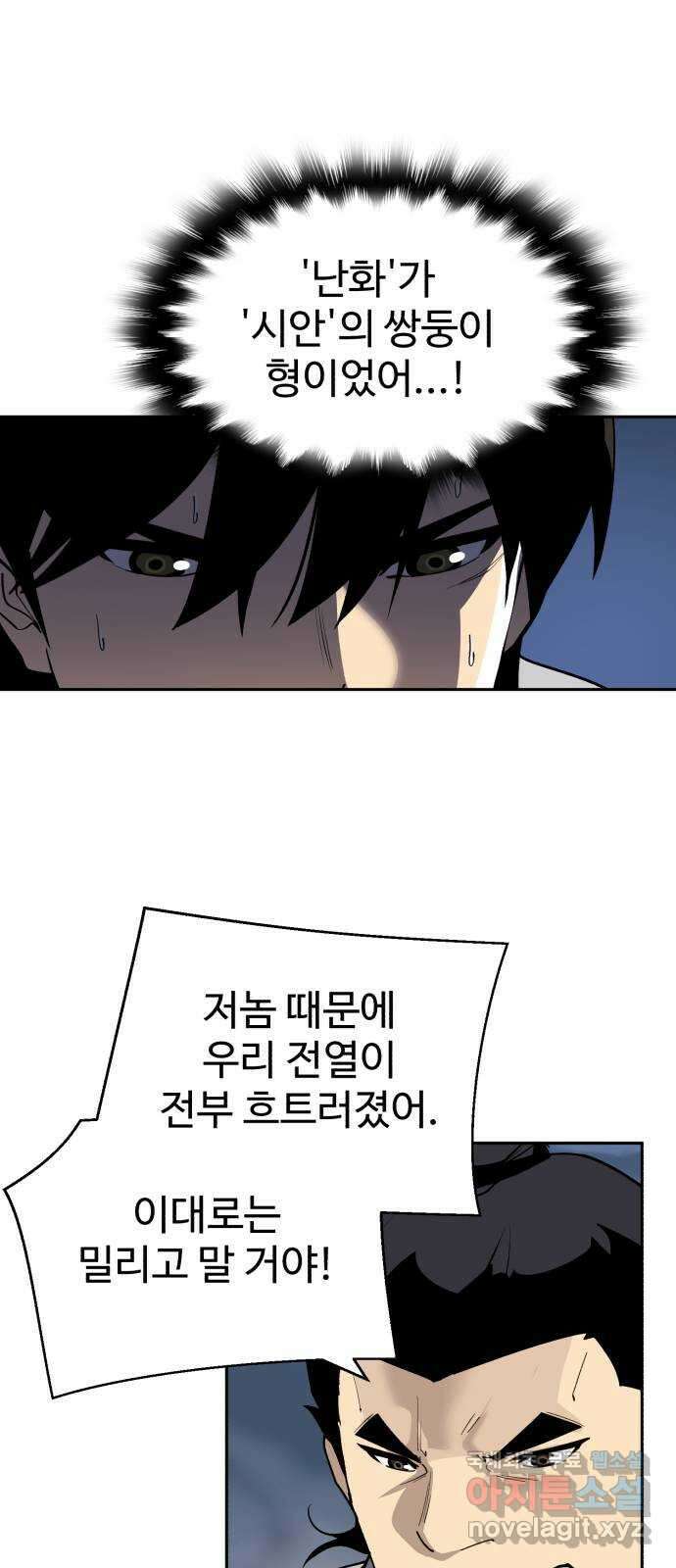 소년 검사 98화 16