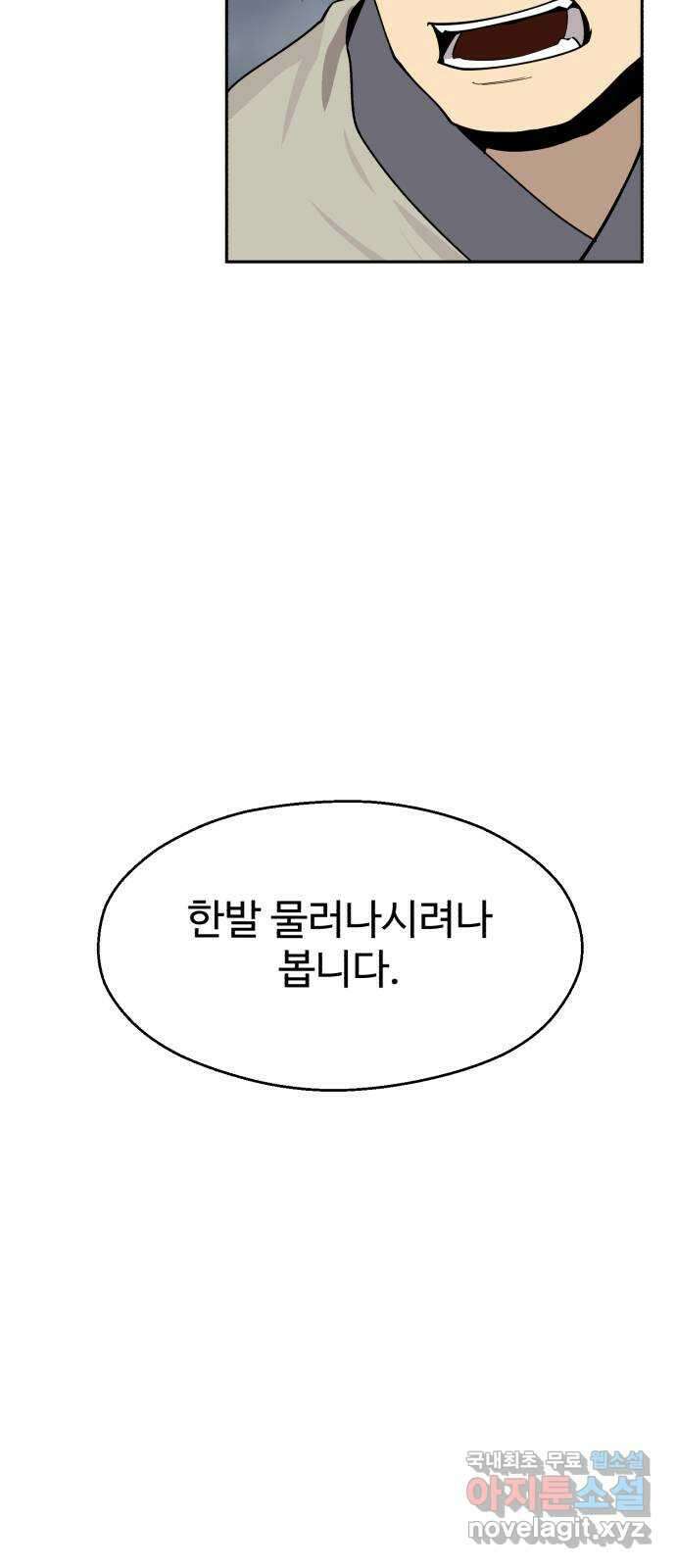 소년 검사 98화 17