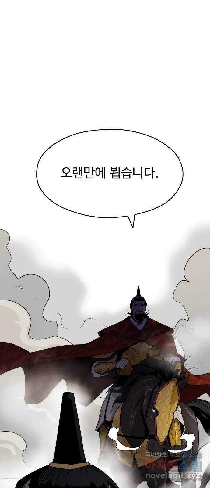 소년 검사 98화 19