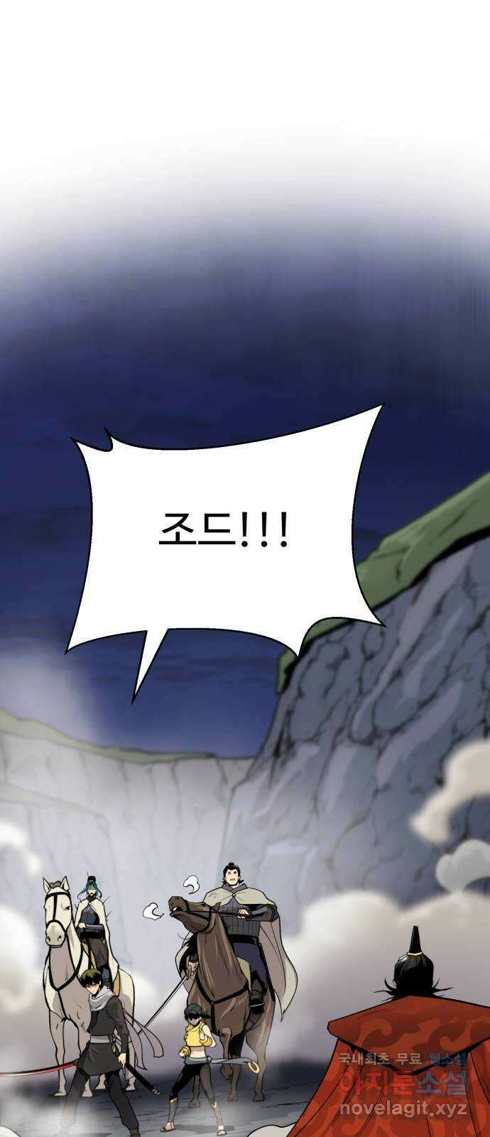 소년 검사 98화 22