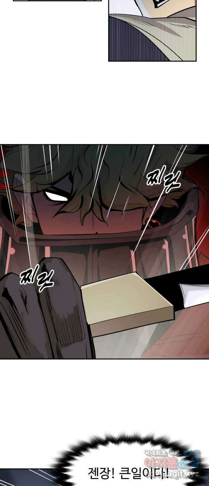 소년 검사 98화 29