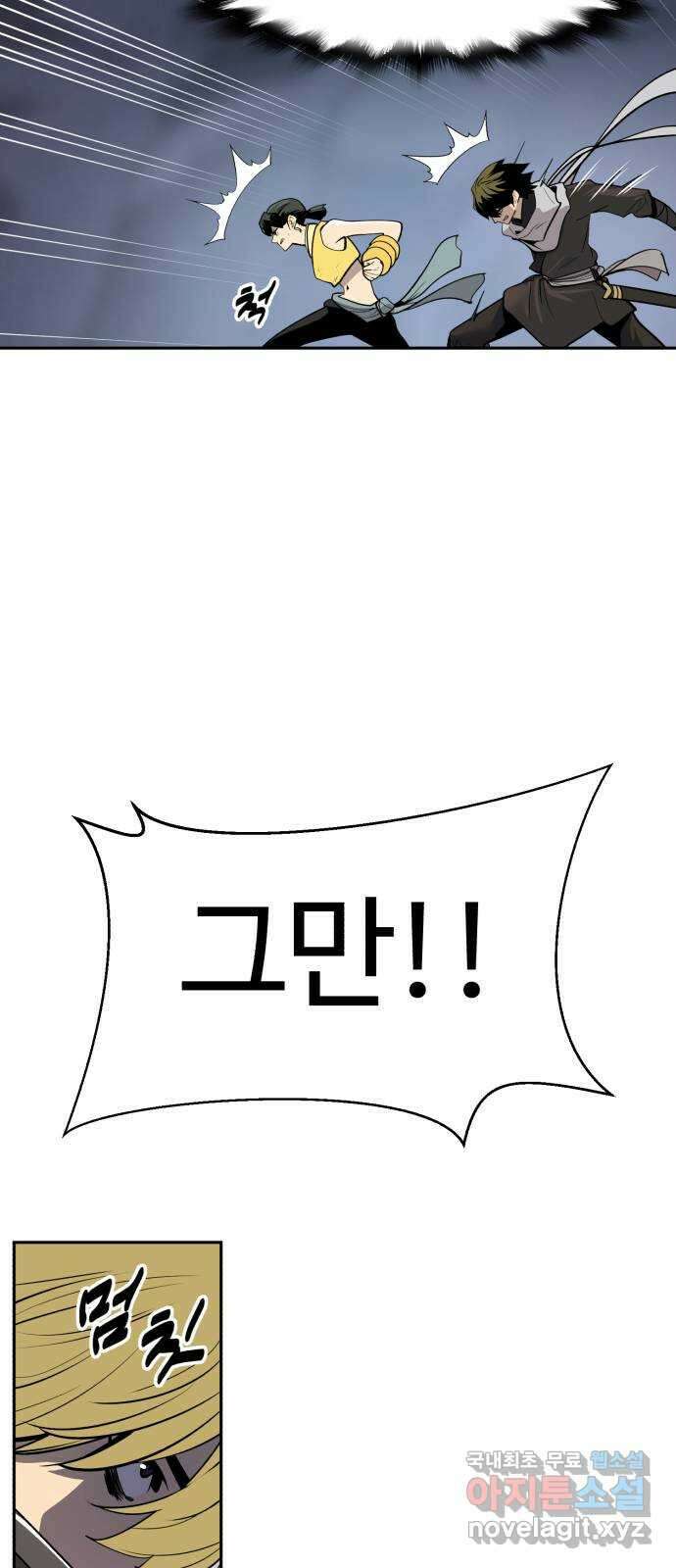 소년 검사 98화 30
