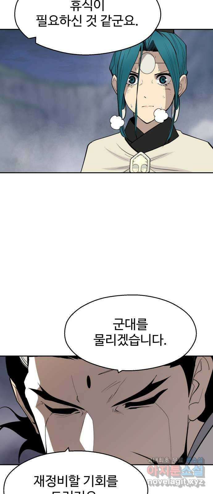 소년 검사 98화 33