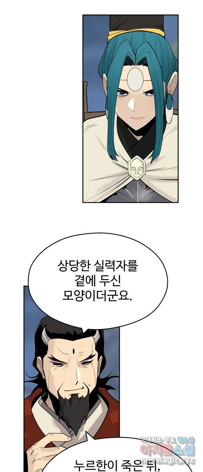 소년 검사 98화 38