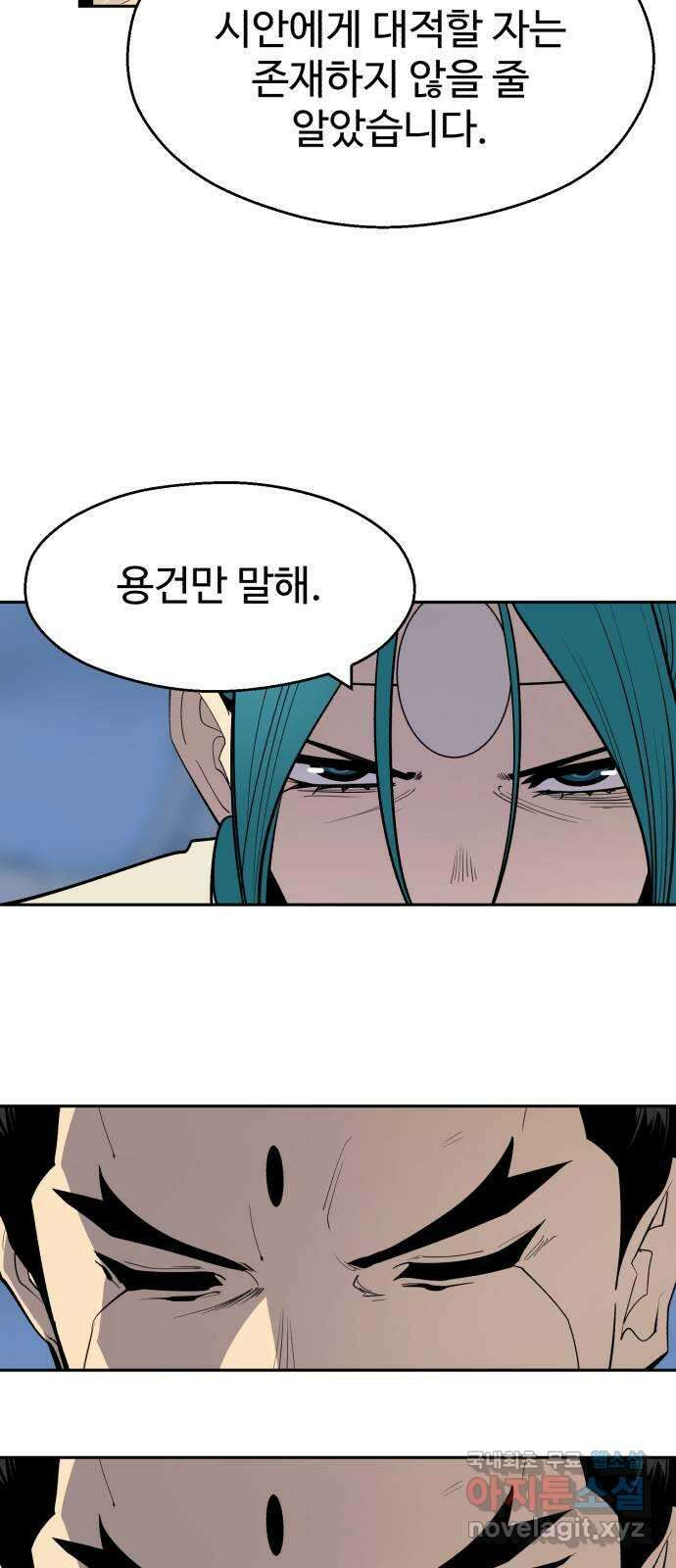 소년 검사 98화 39