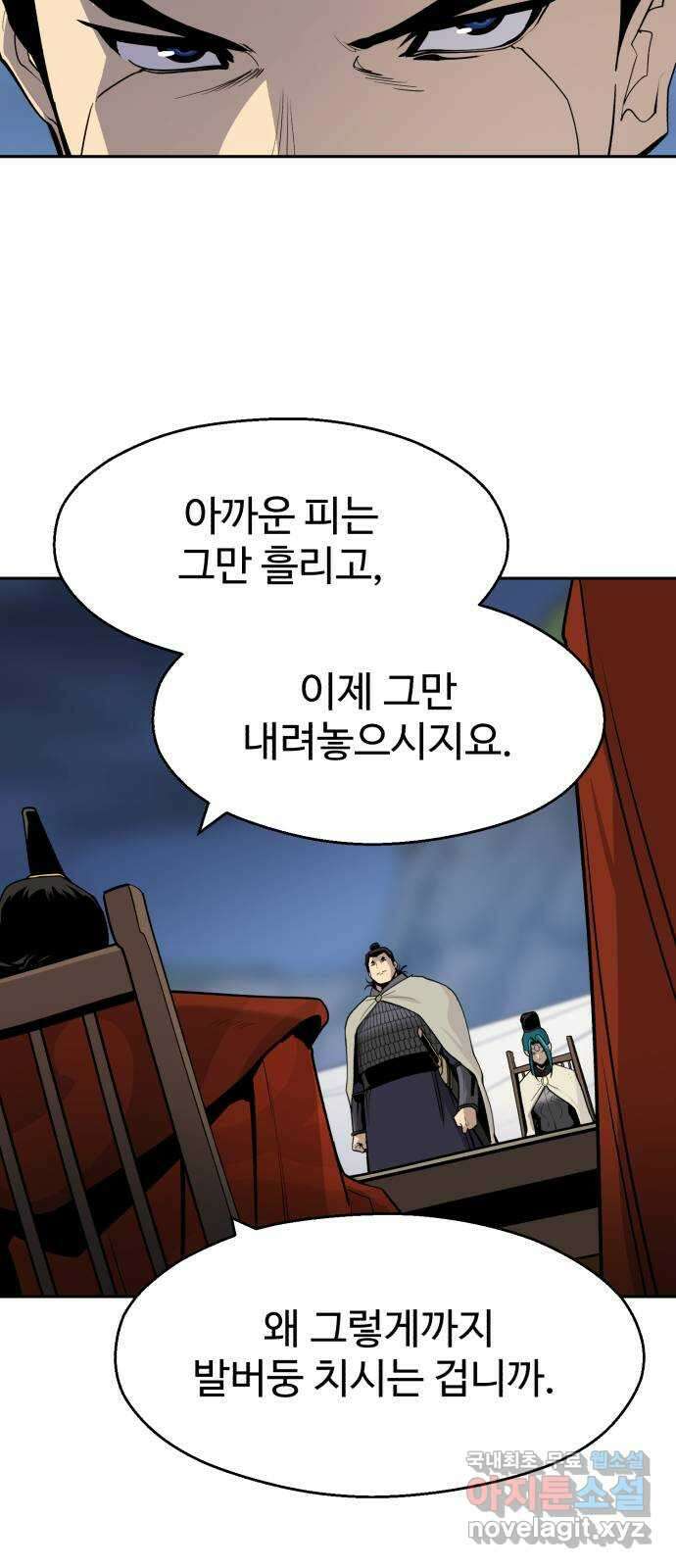 소년 검사 98화 40
