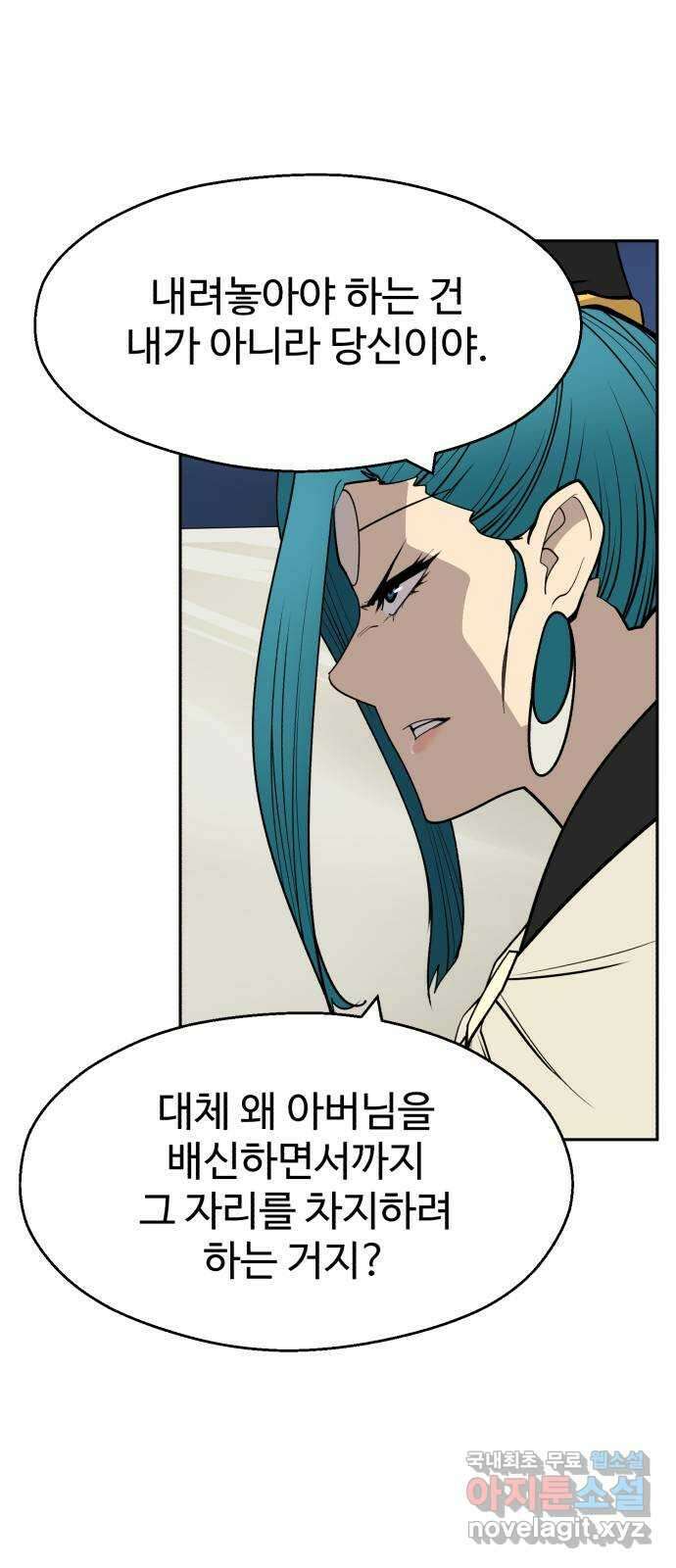 소년 검사 98화 41