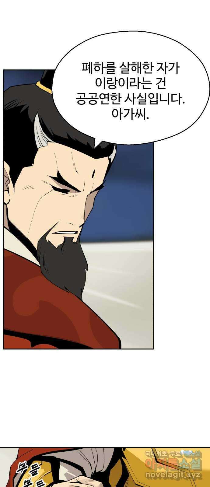 소년 검사 98화 42