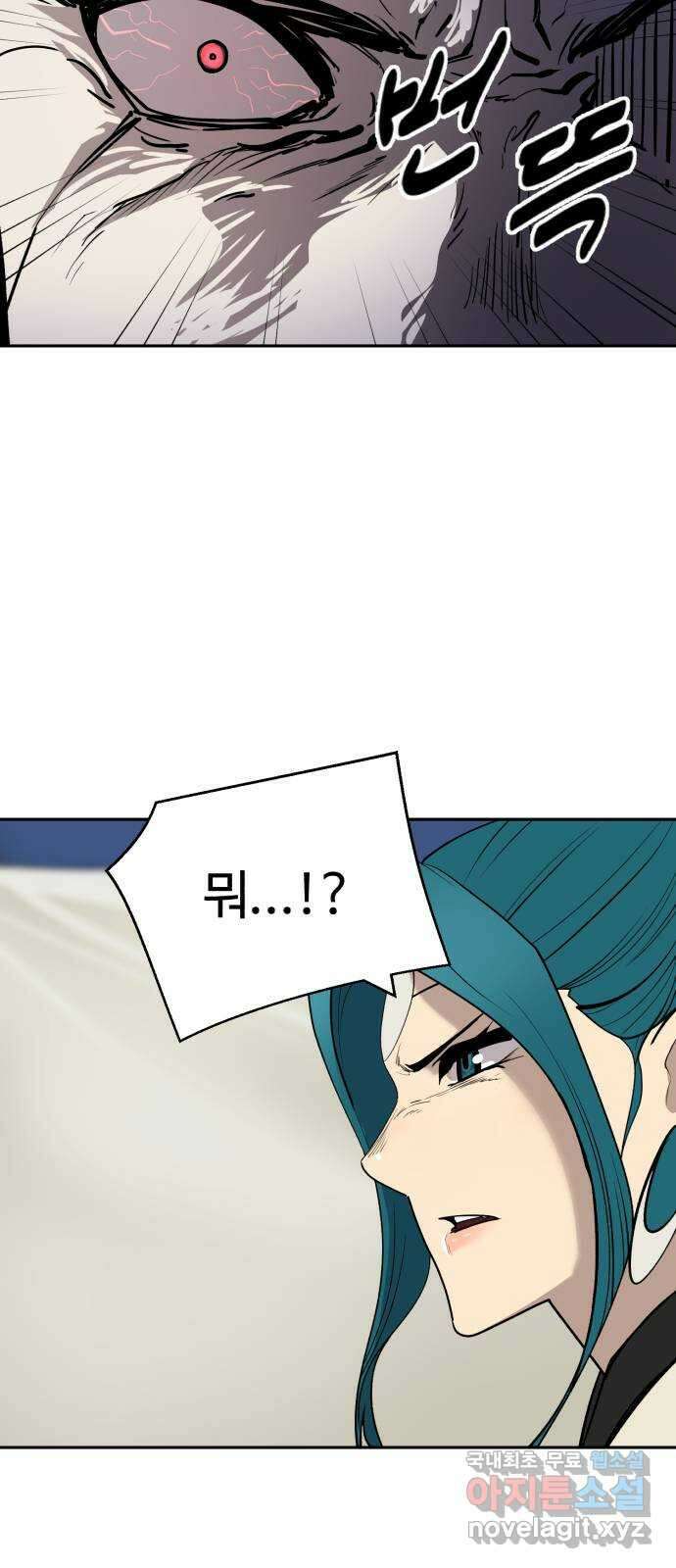 소년 검사 98화 44