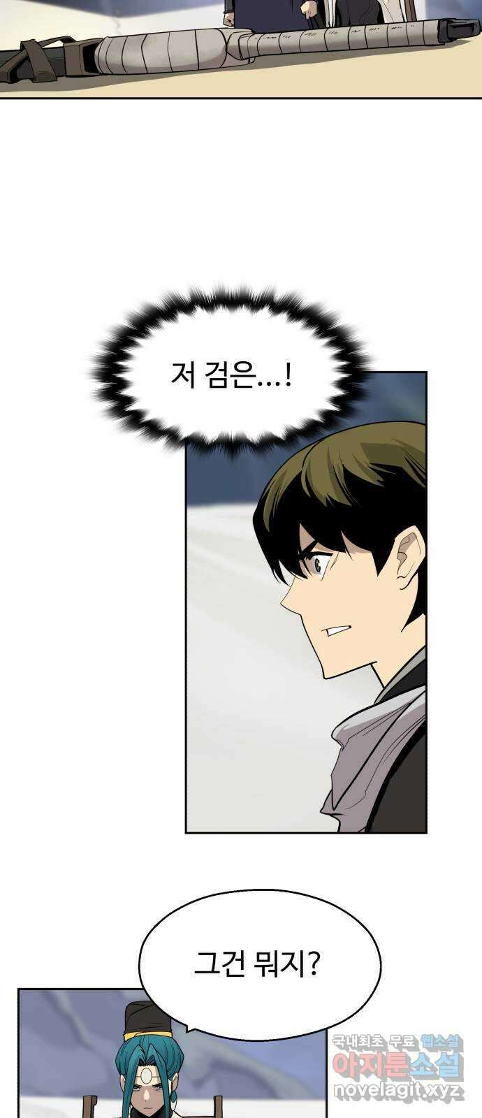소년 검사 98화 46