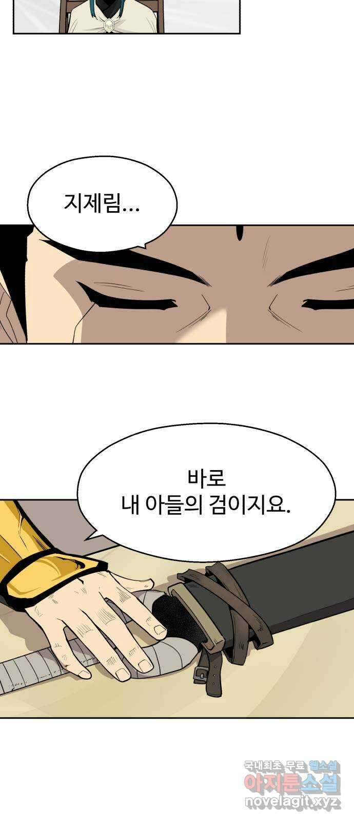 소년 검사 98화 47