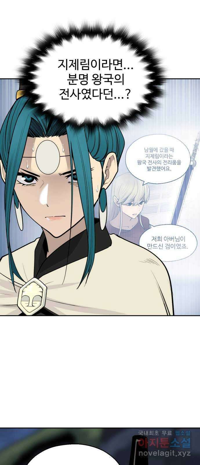 소년 검사 98화 48