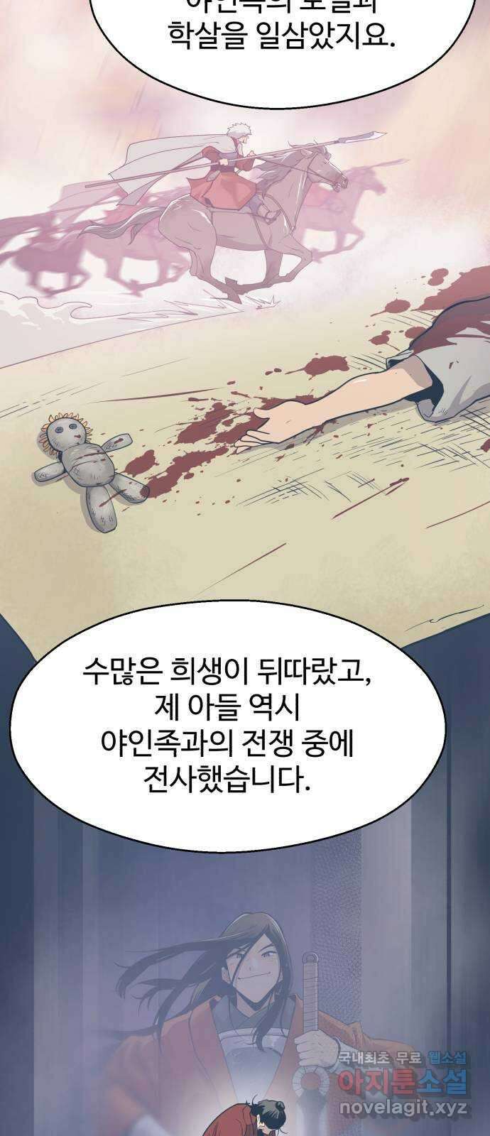 소년 검사 98화 50
