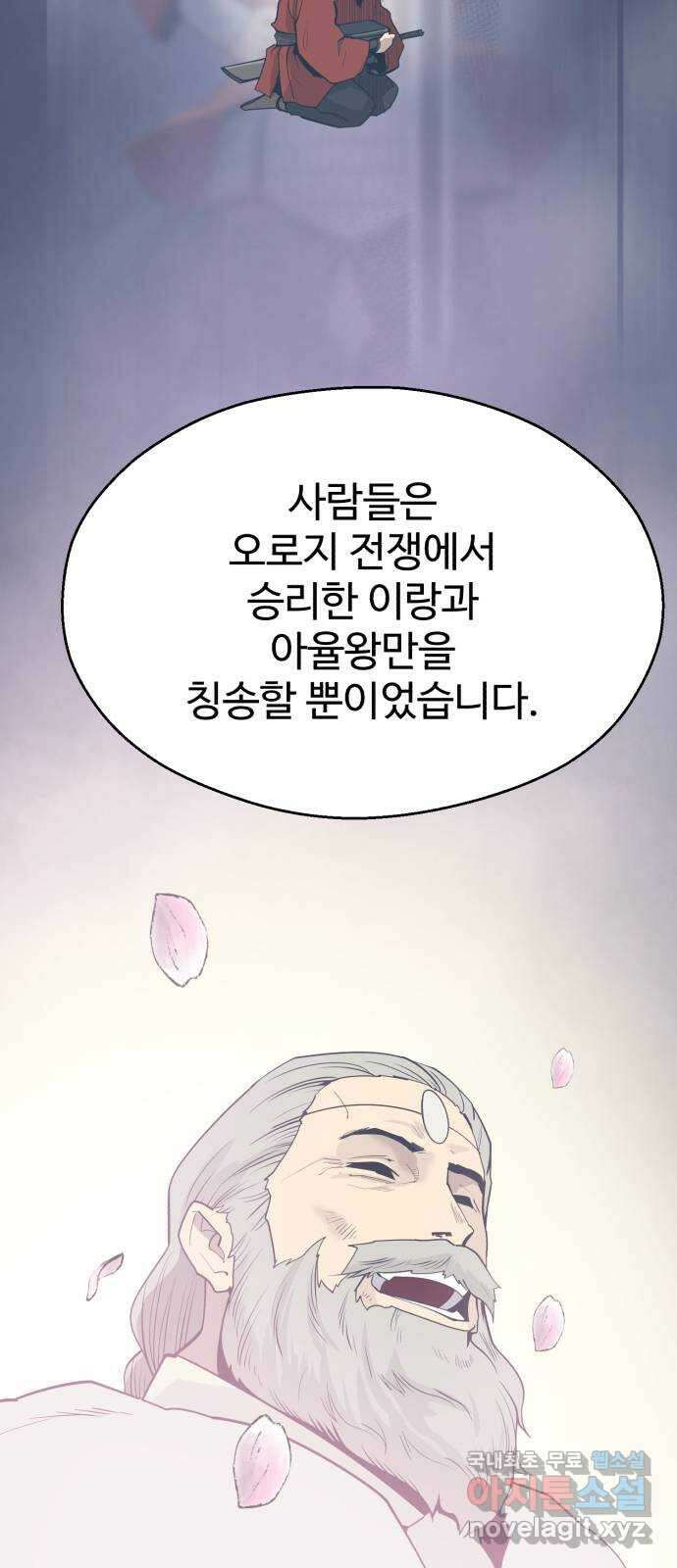 소년 검사 98화 51
