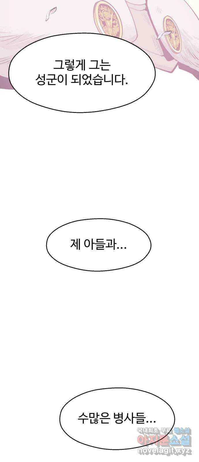 소년 검사 98화 52