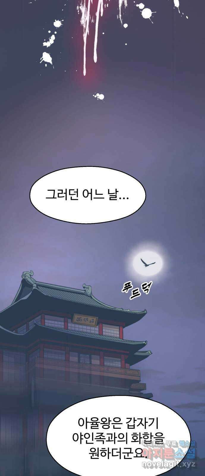 소년 검사 98화 54