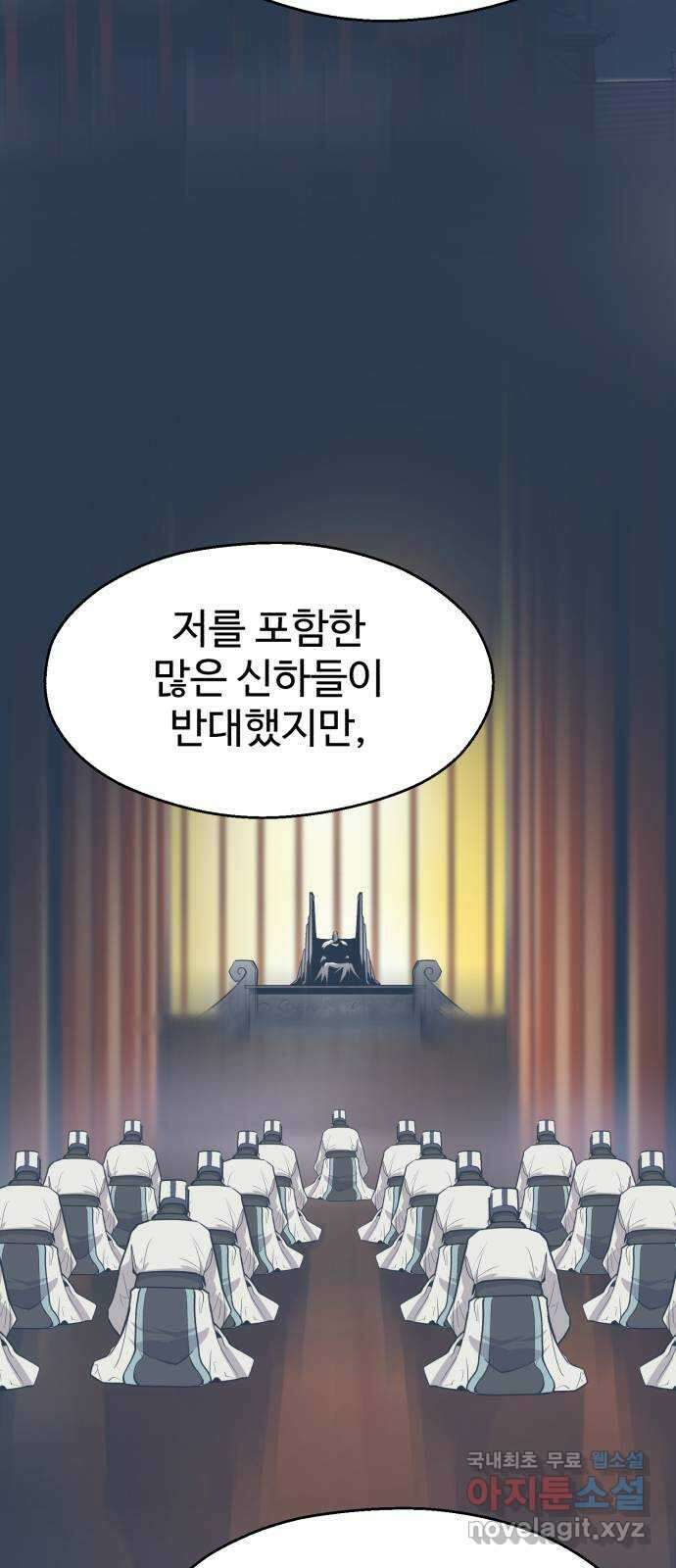 소년 검사 98화 55