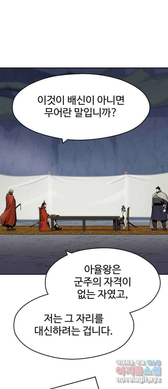 소년 검사 98화 58