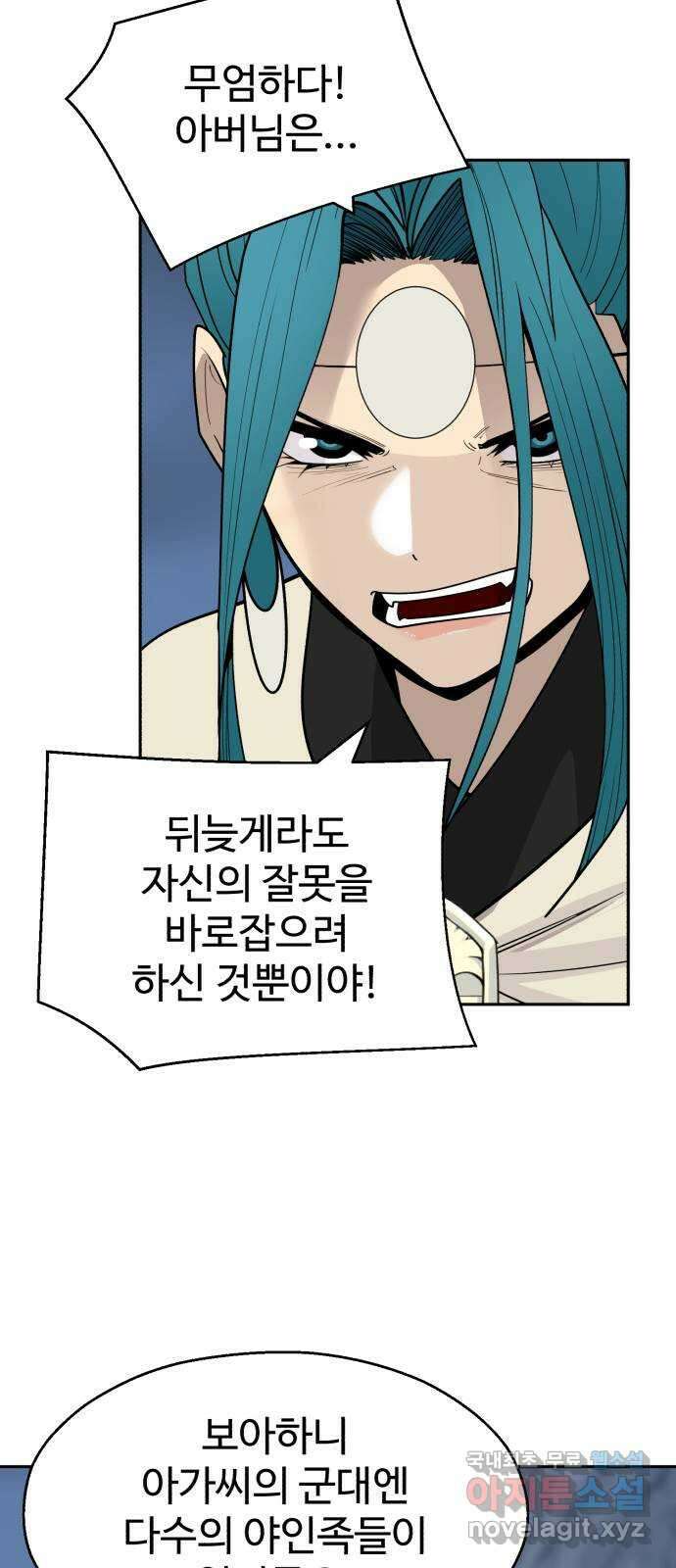 소년 검사 98화 59
