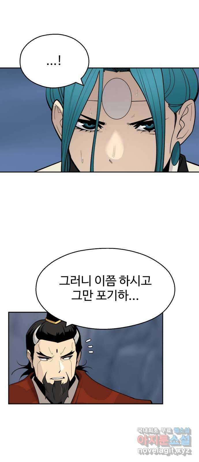 소년 검사 98화 62