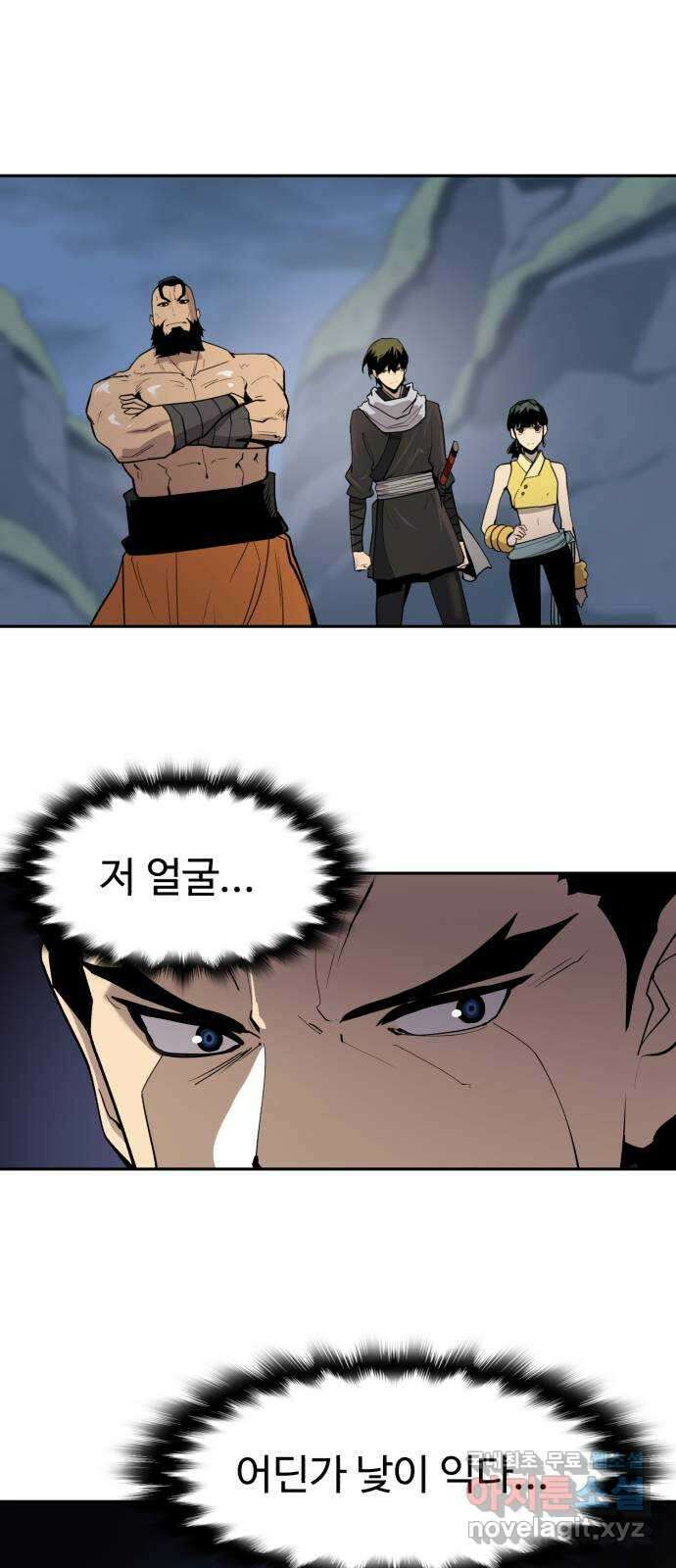 소년 검사 98화 63