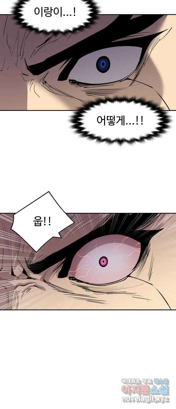 소년 검사 98화 66