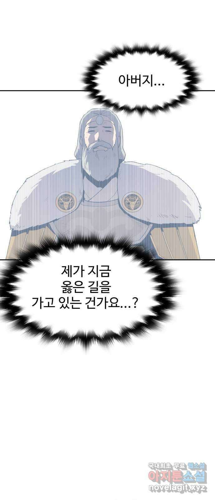 소년 검사 98화 76