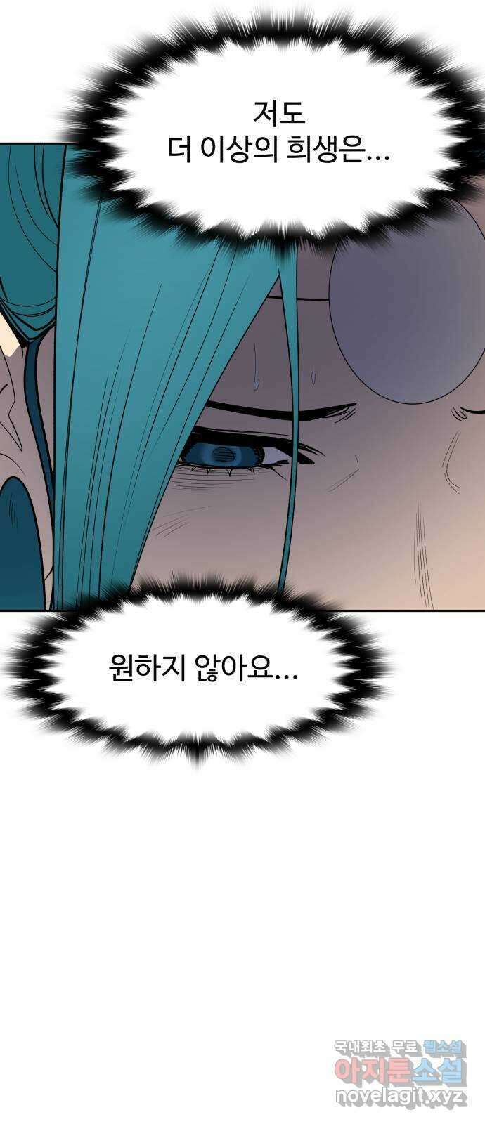 소년 검사 98화 77
