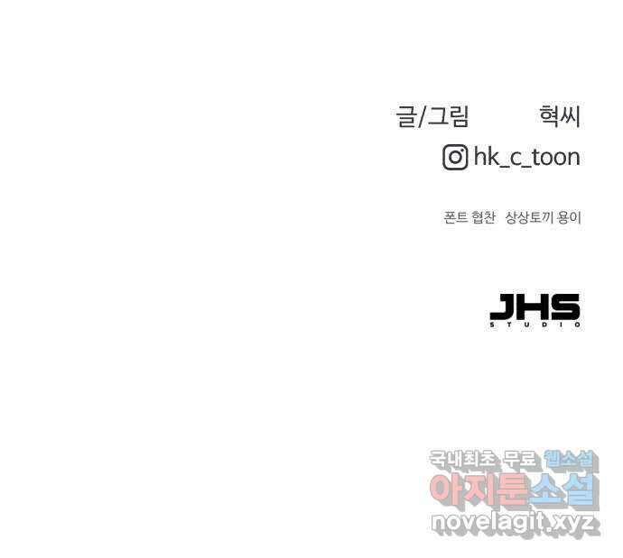 소년 검사 98화 78