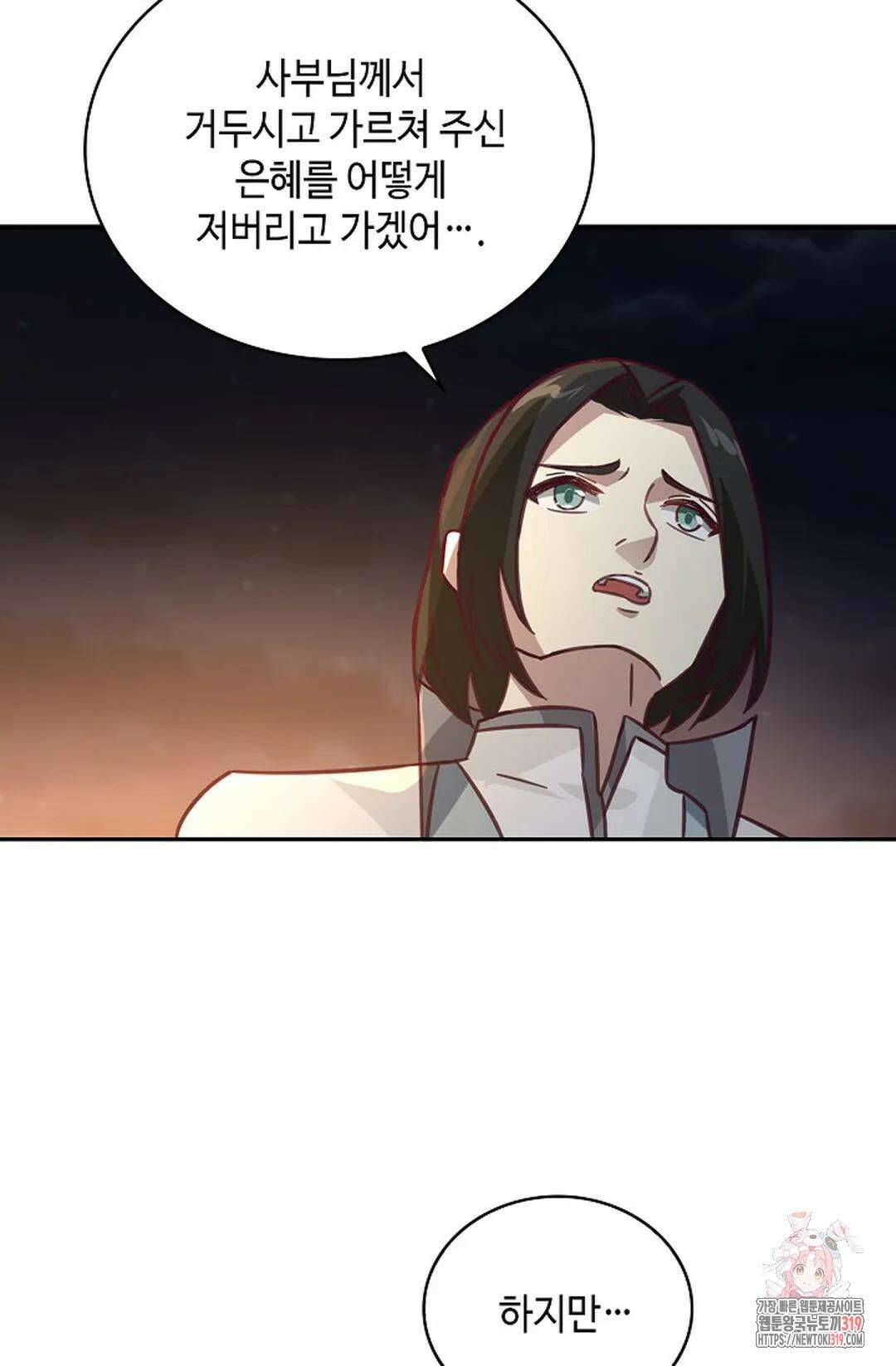 무련전봉 1080화 3
