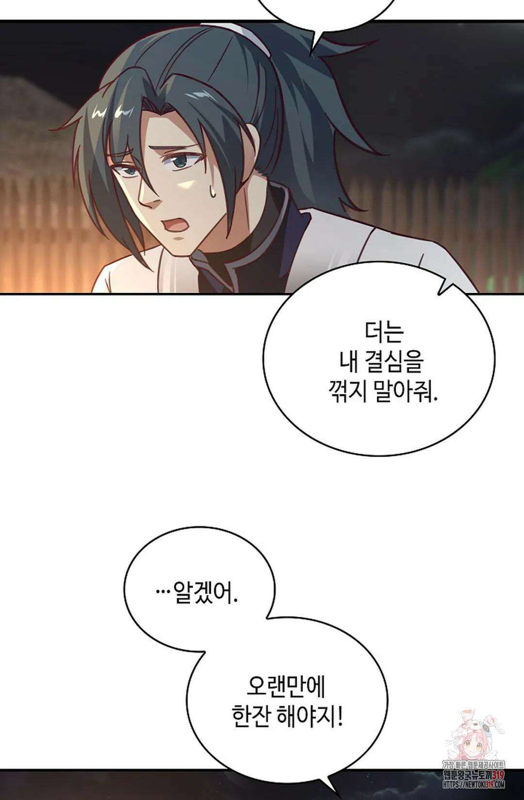 무련전봉 1080화 4