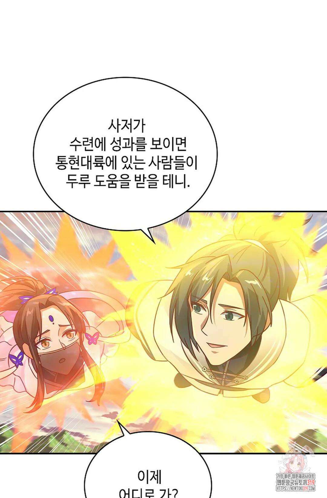 무련전봉 1080화 7