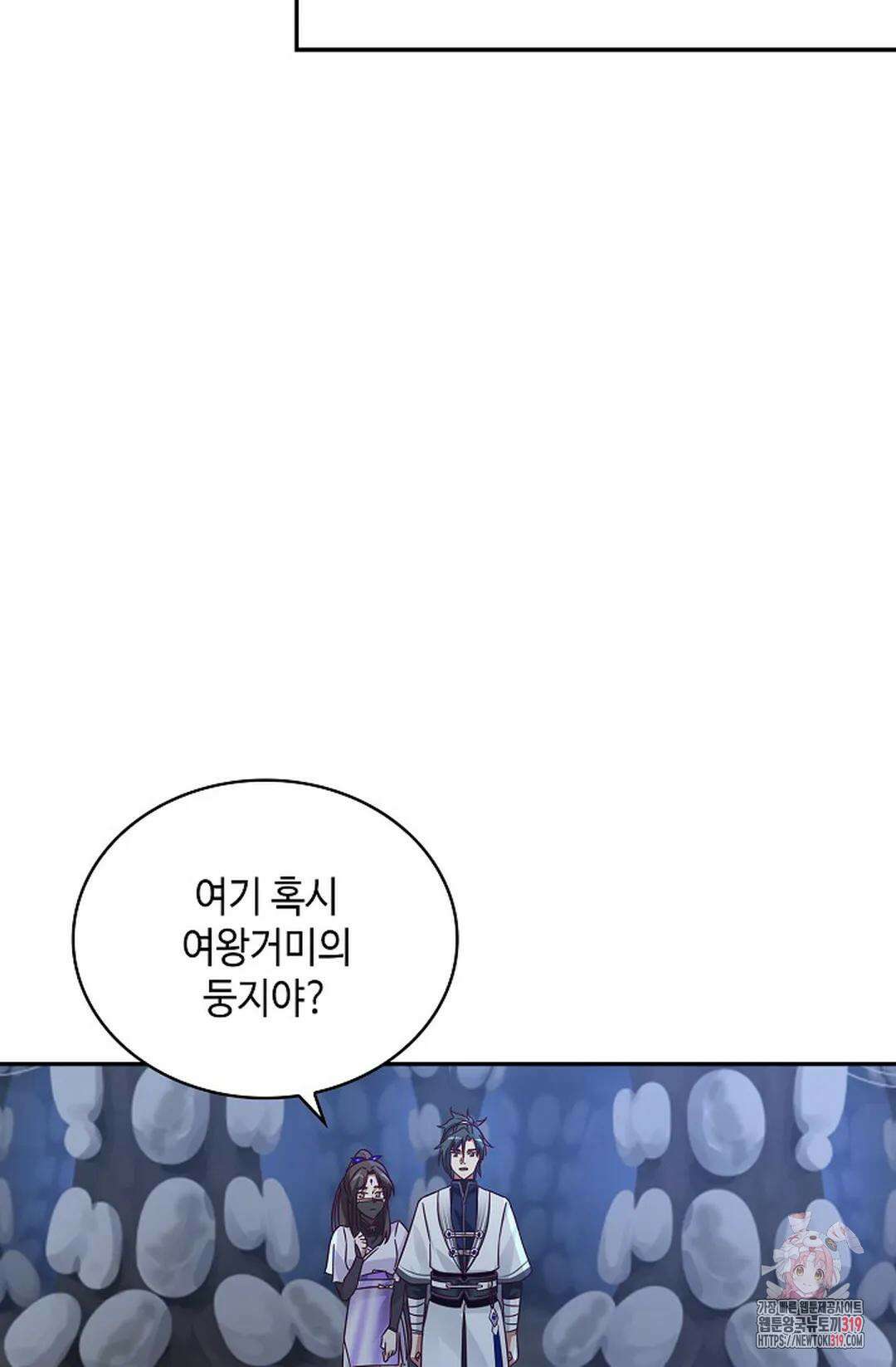무련전봉 1080화 9