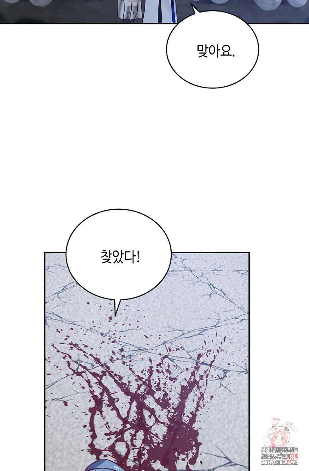 무련전봉 1080화 10