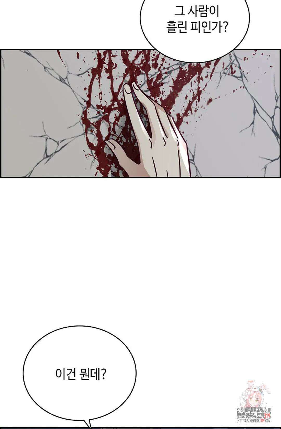 무련전봉 1080화 12