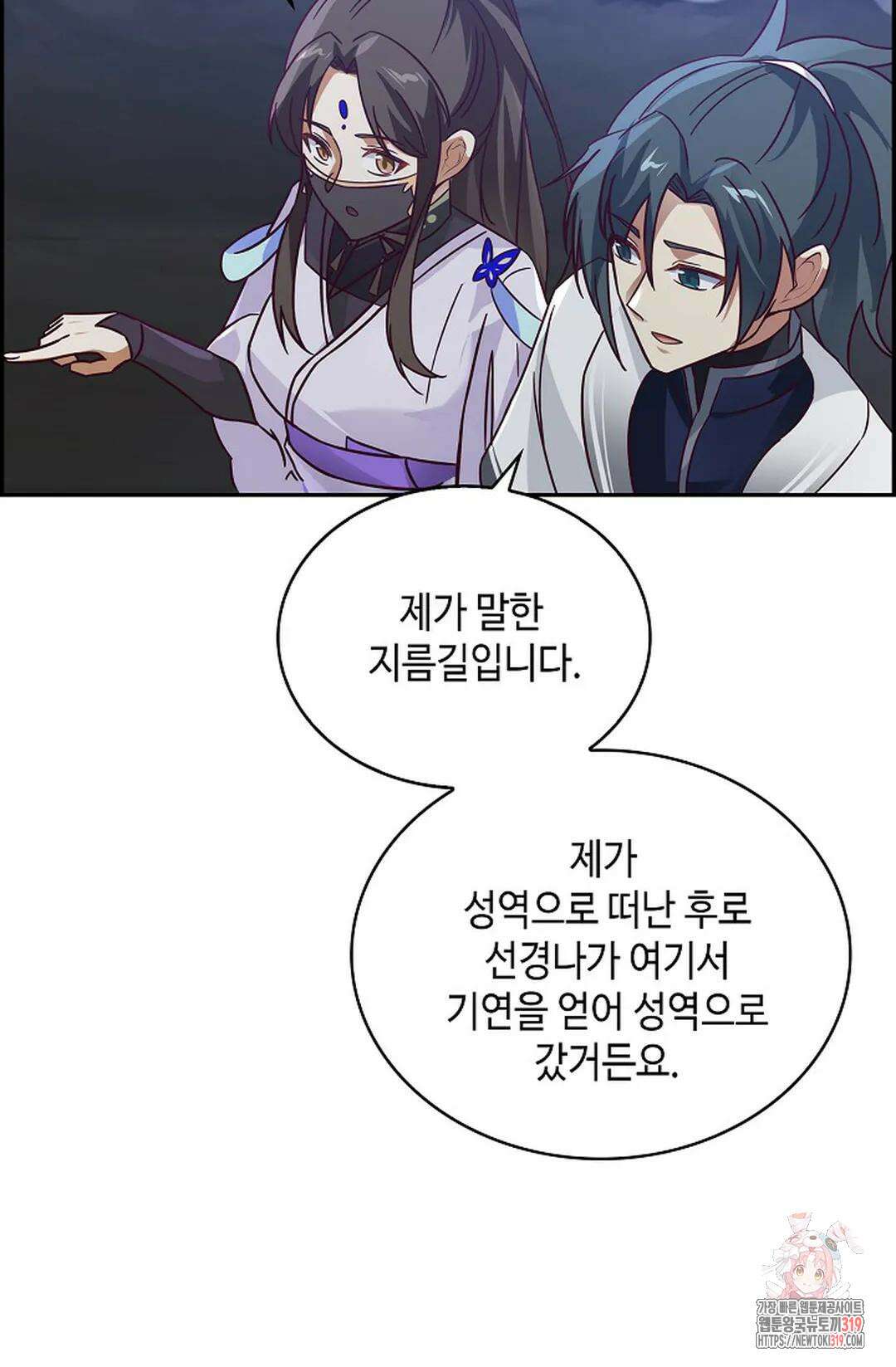 무련전봉 1080화 13