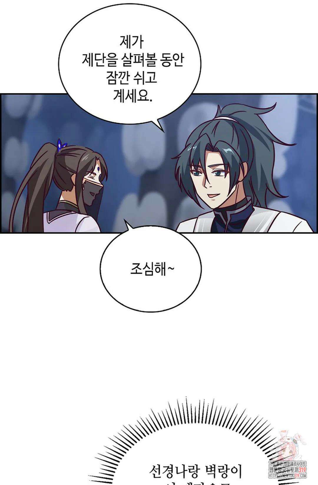 무련전봉 1080화 14