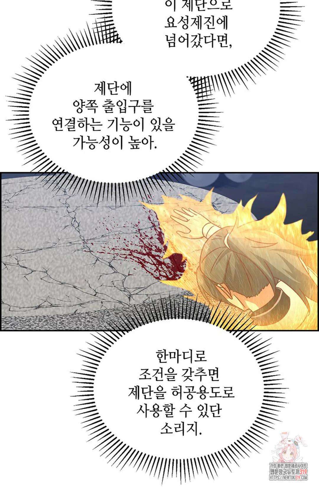 무련전봉 1080화 15