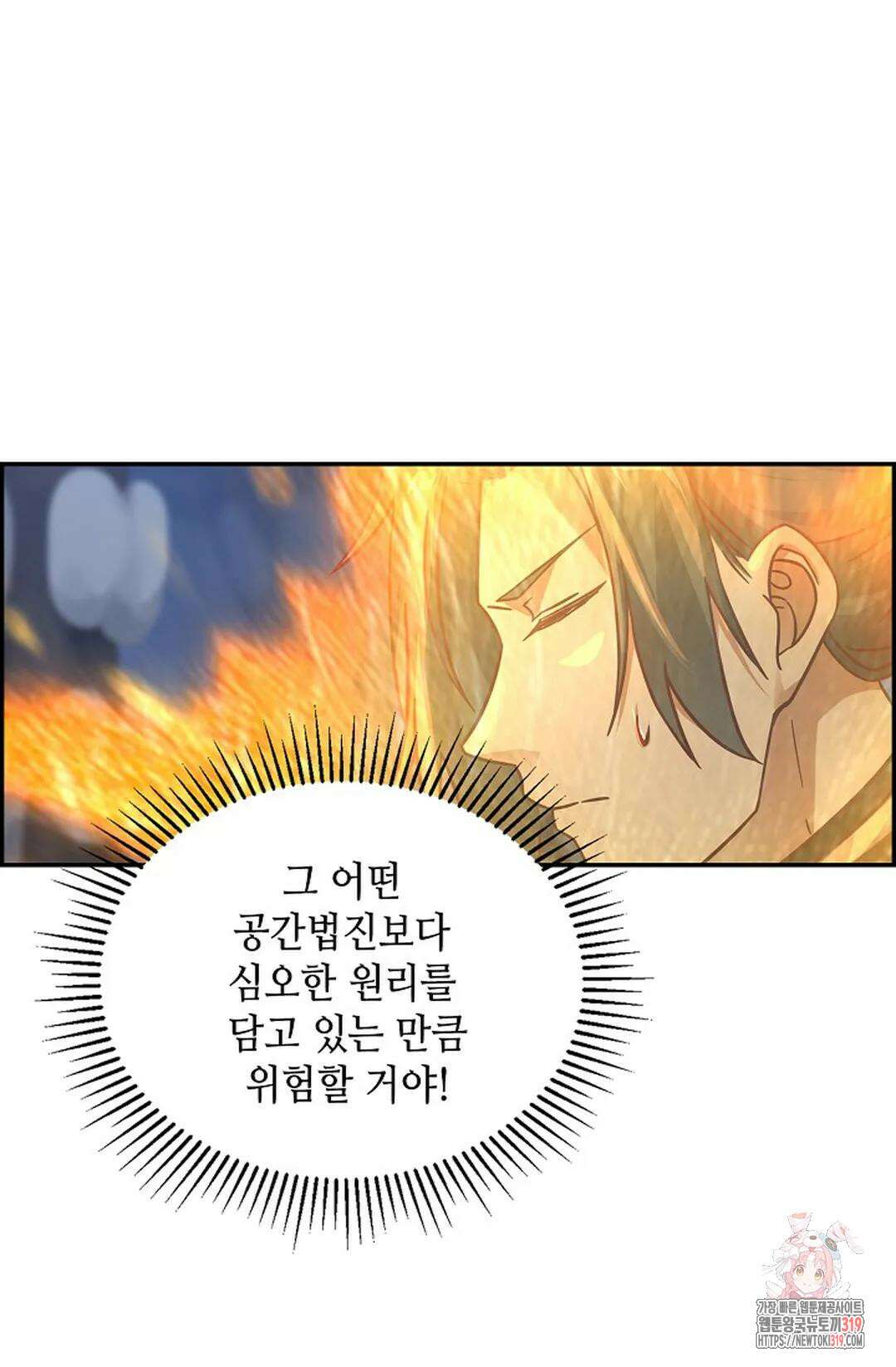 무련전봉 1080화 16