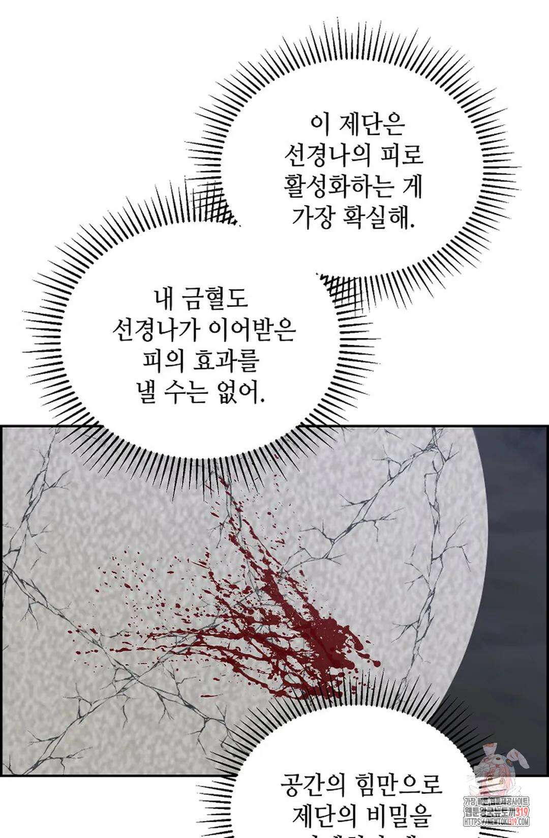 무련전봉 1080화 17