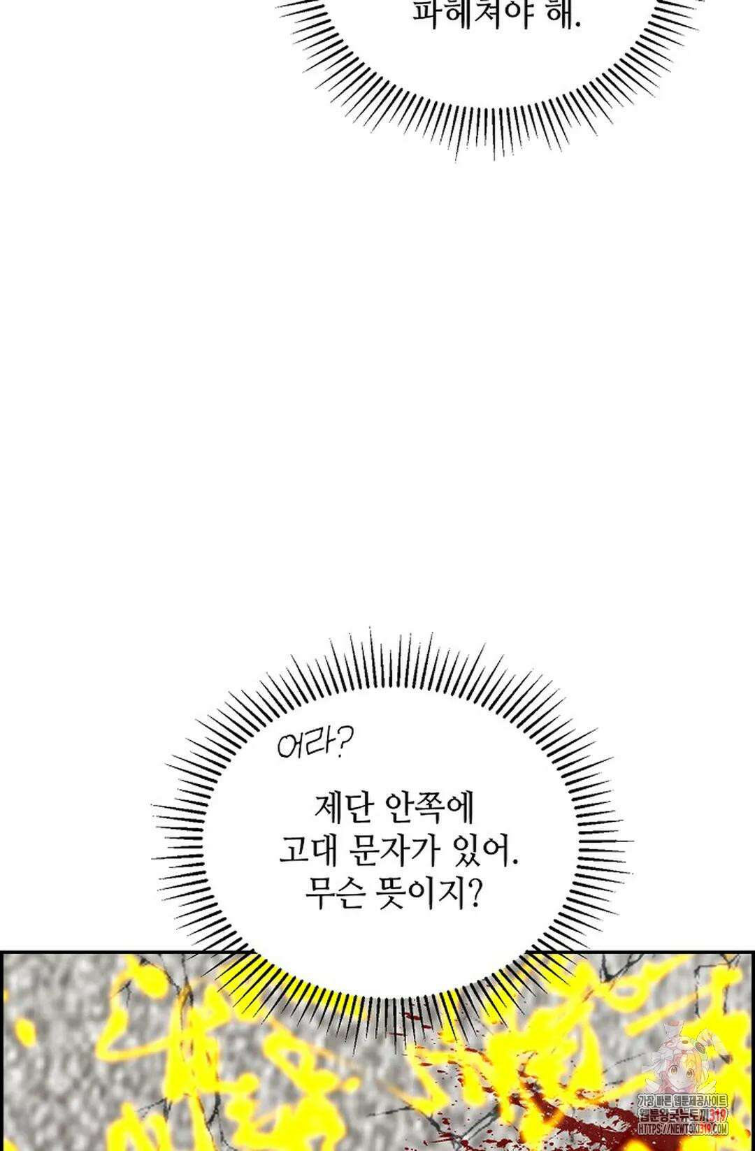 무련전봉 1080화 18