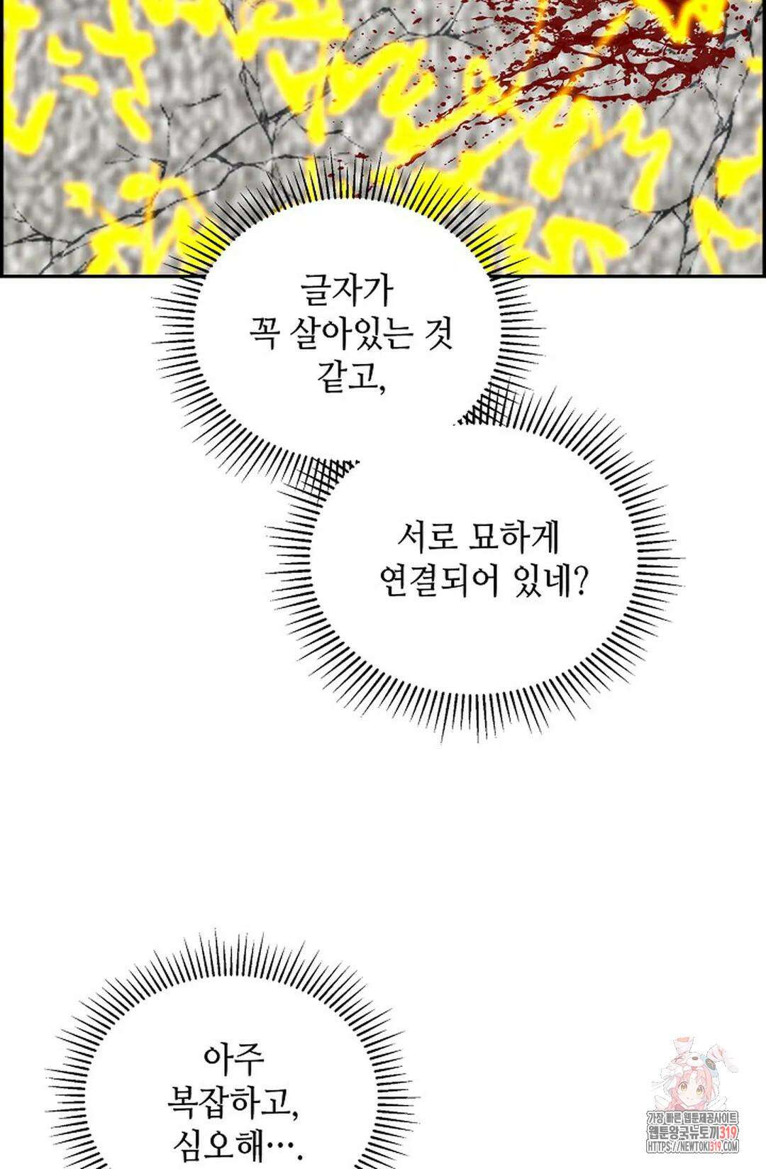 무련전봉 1080화 19