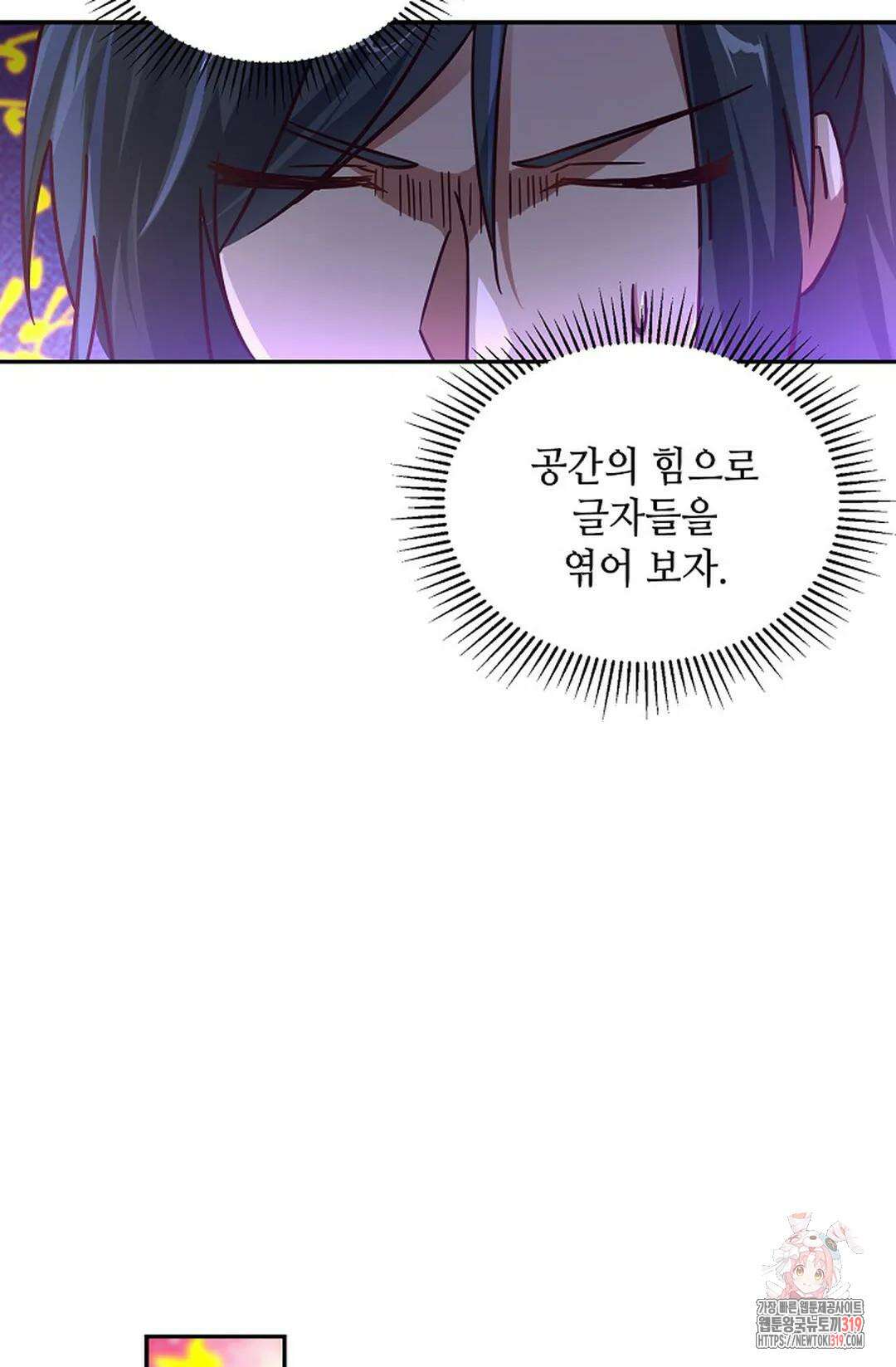 무련전봉 1080화 20