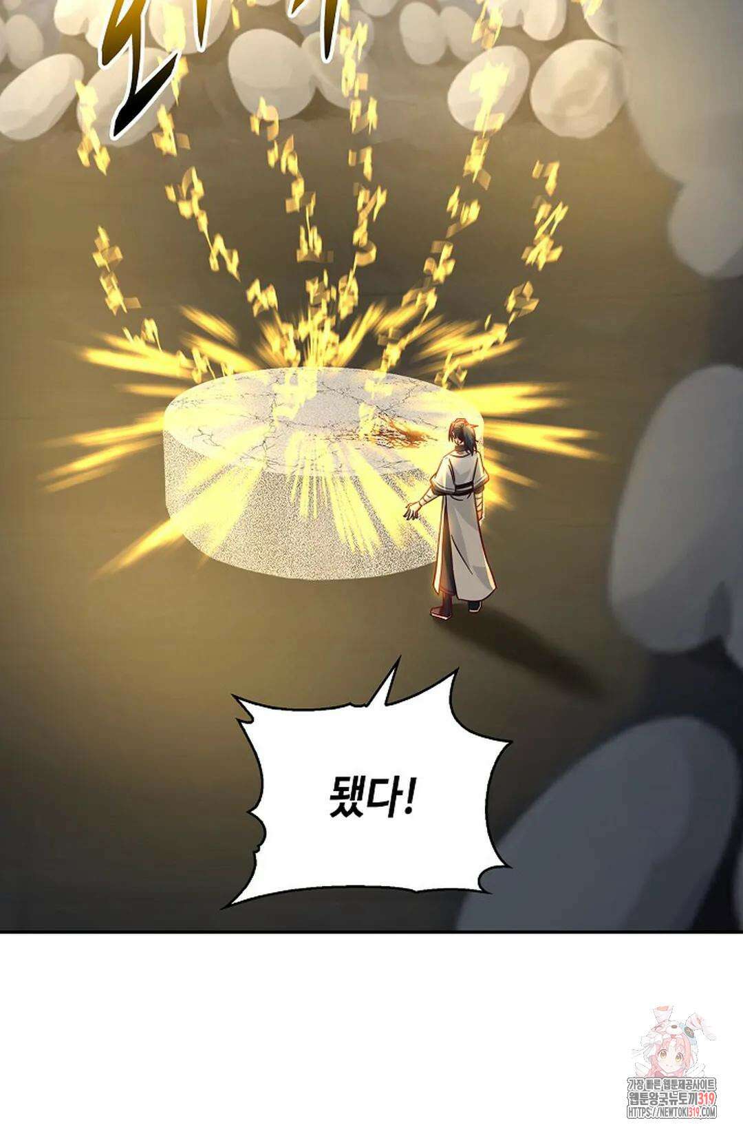 무련전봉 1080화 23
