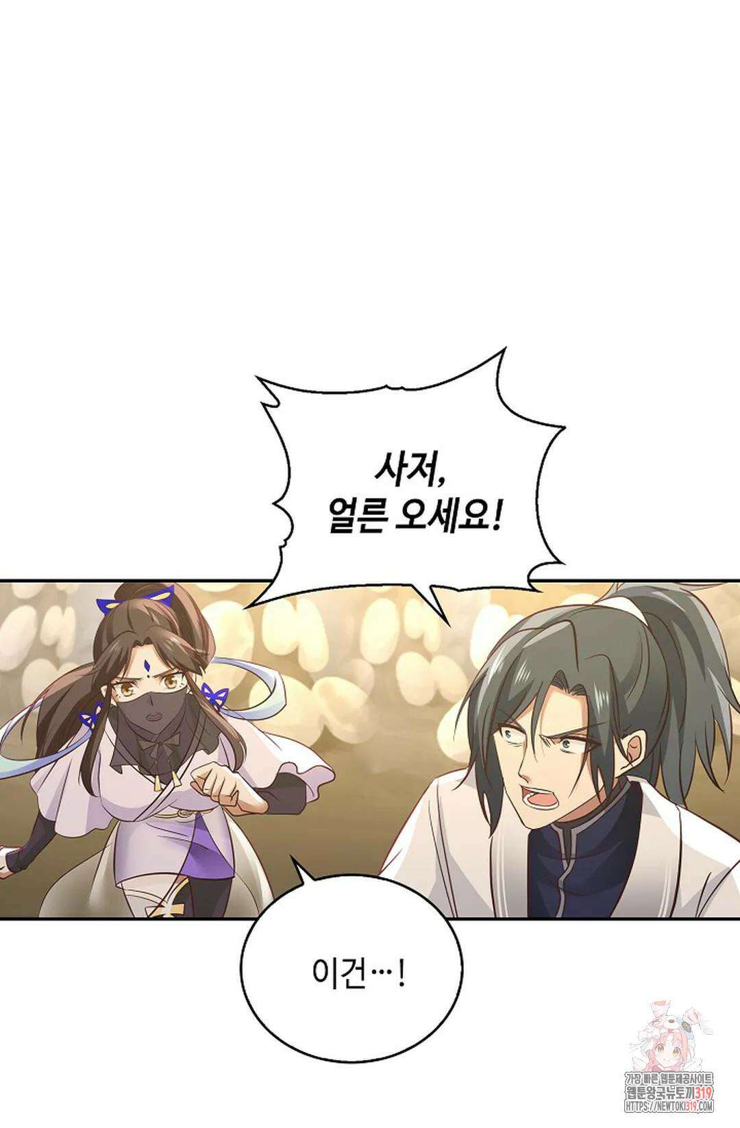 무련전봉 1080화 27