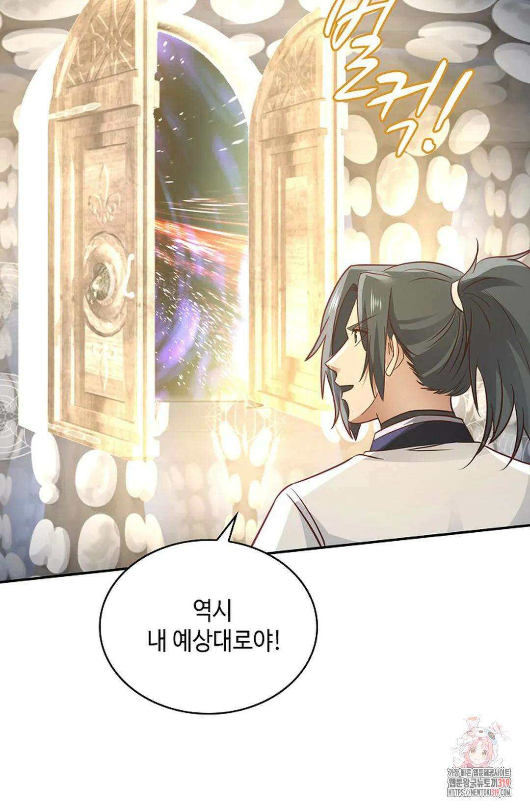 무련전봉 1080화 29