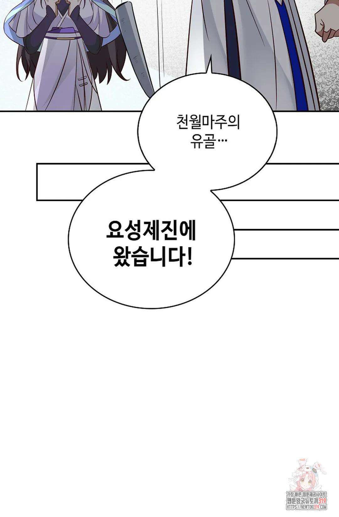 무련전봉 1080화 39